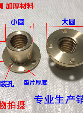 全铜圆法兰螺母 T梯形丝杆螺杆螺母Tr10 12 14 16 20 24 28 30 36
