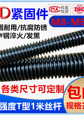 梯形丝杆 螺母 螺杆T型丝杠粗牙Tr16 20 24*4 30 36 40*6全纹50*8