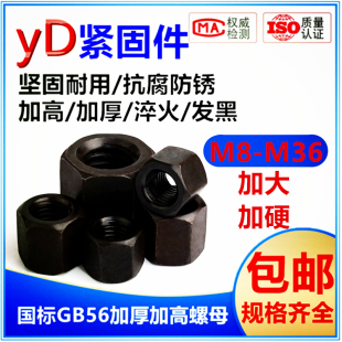 六角加厚加長螺母加高連接壓板螺帽對接M10M12M16M20M24M30接定做
