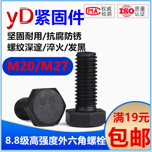 河北邯郸8级碳钢发黑外六角螺杆