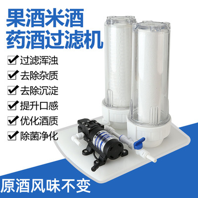 果酒米酒药酒过滤器火星泉