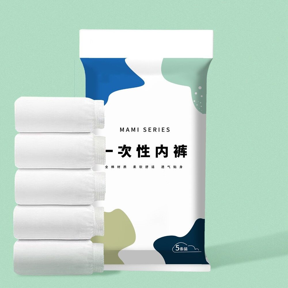 旅行免洗便携日抛一次性内裤