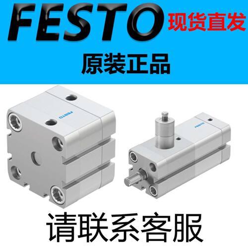 FESTO气缸ADN-50-10-I-P-A 536321 ADN-25-30-KP-I-P-A    548207