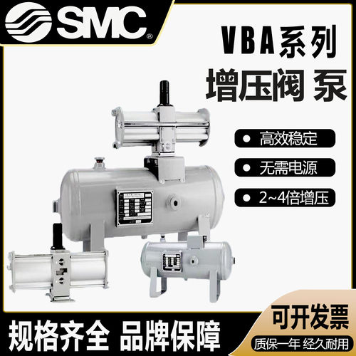 SMCVBA系列增压阀储气罐齐全