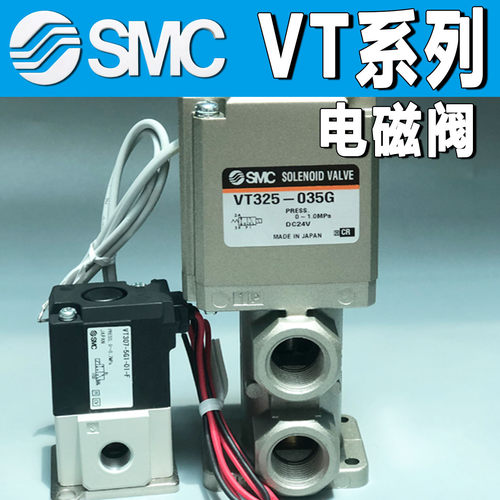SMC VT325-025DL VT325V-025G VT325-024DL 气动（国产）
