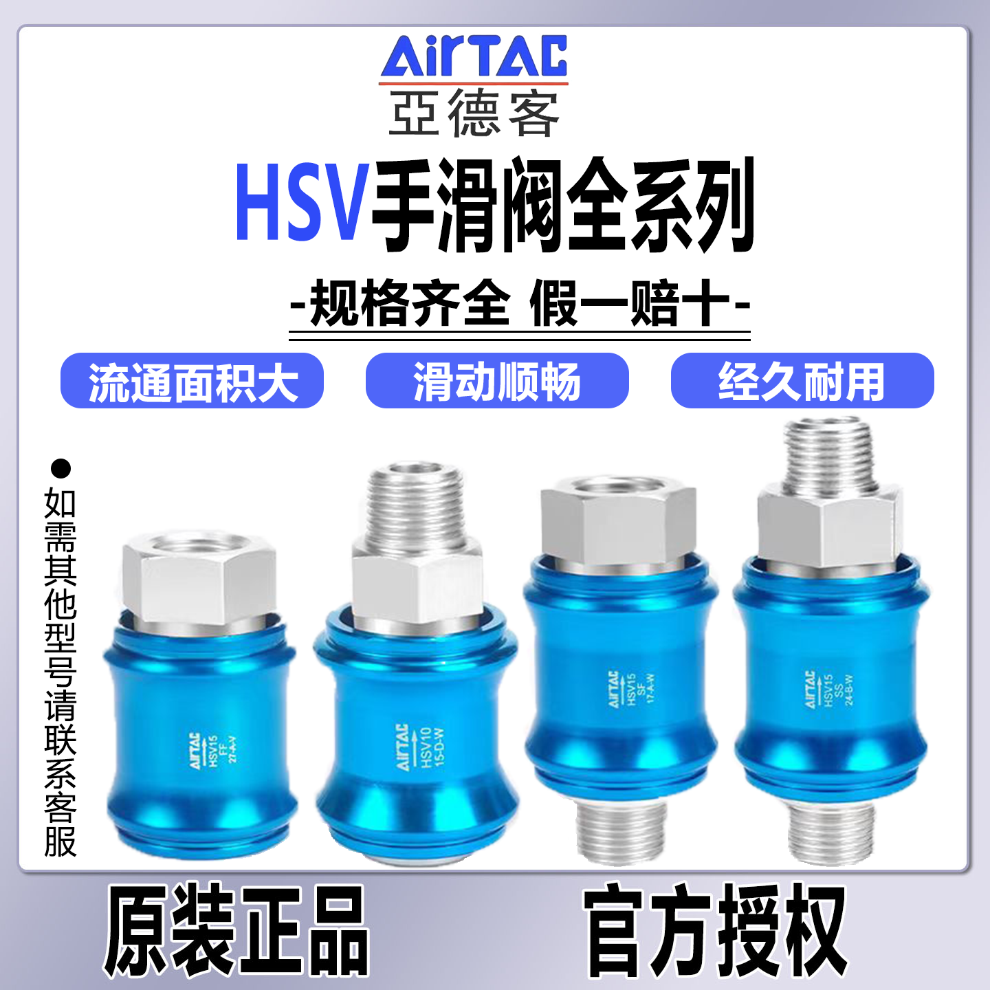 亚德客气动手滑阀HS全系列HSV06／HSV08／HSV10／HSV15　全新原装