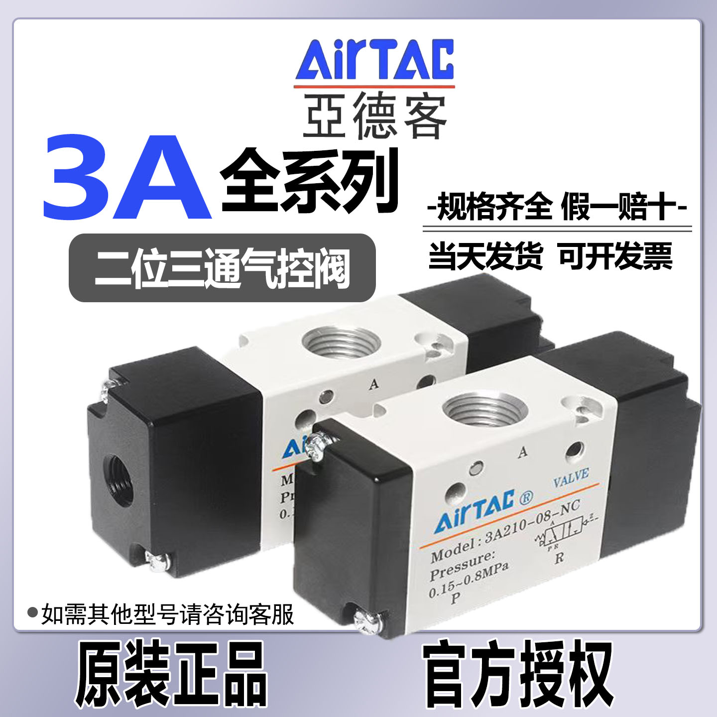 亚德客原装正品型号齐全二位三通