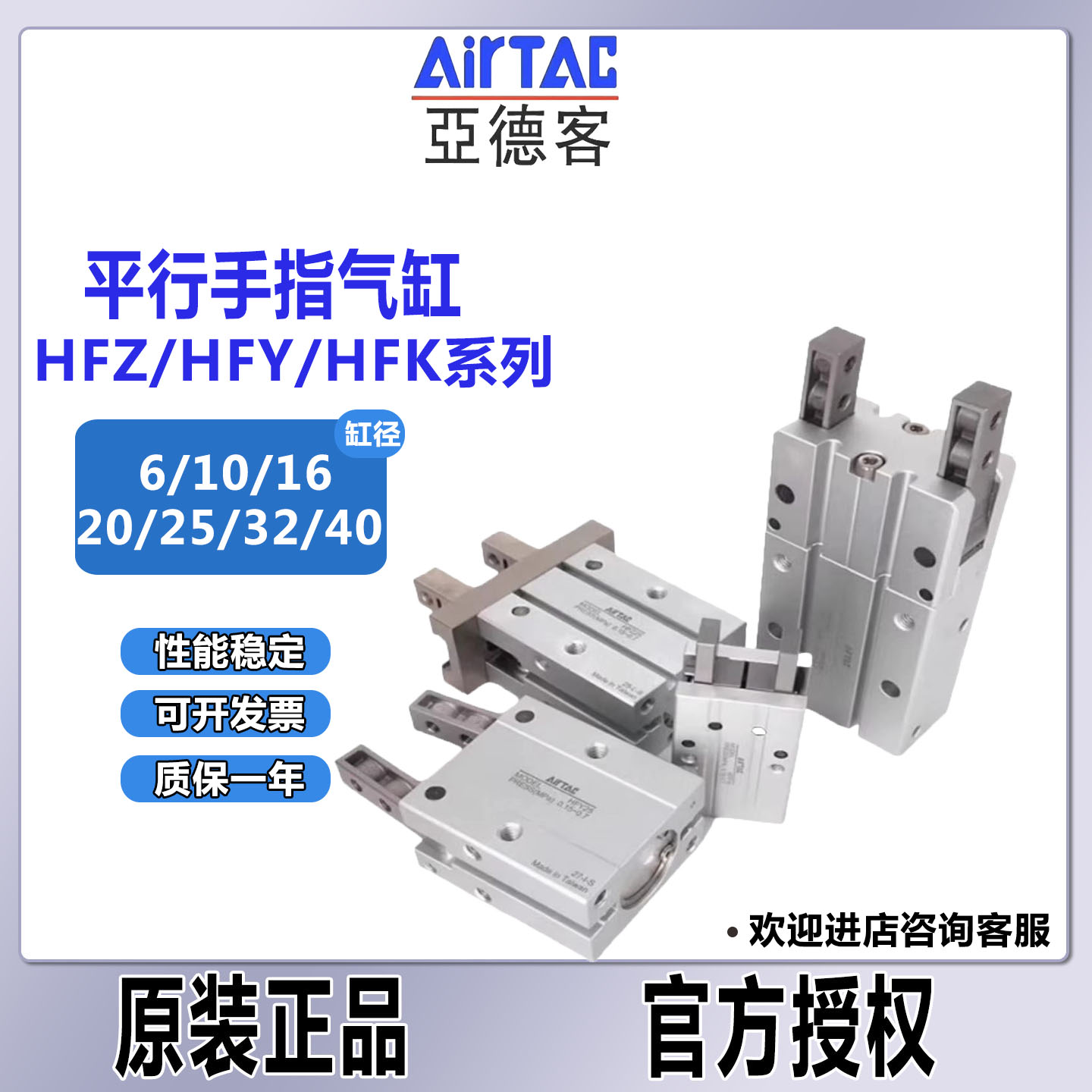 HFY系列可定制机械手指气动夹爪