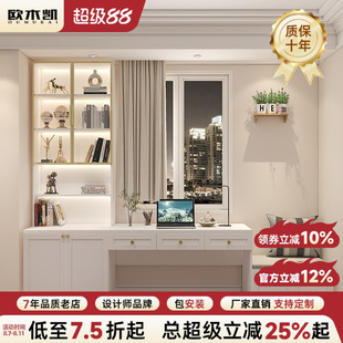 书桌书柜书架一体桌子靠墙成人家用房间卧室办公桌现代简约实木