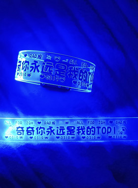 TF家族四代左奇函应援发光手环可定制演唱会音乐节粉丝周边荧光棒