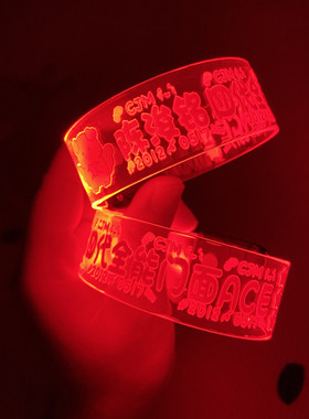TF家族四代陈浚铭应援发光手环定制音乐节乐队周边荧光棒气氛道具
