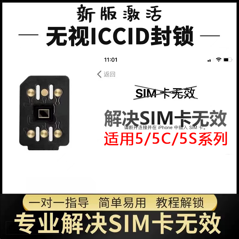 苹果卡贴iPhone5代/5c/5s专用美日2024新版移动联通电信4G全自动 3C数码配件 苹果卡槽 原图主图