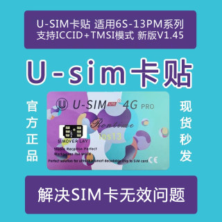 usim卡贴u-sim适用苹果7/8P/se2/XR/XSMAX/11/12mini/13PRO/14/15