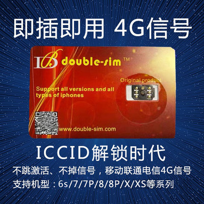 db卡贴v8.296s-15pm黑解激活苹果