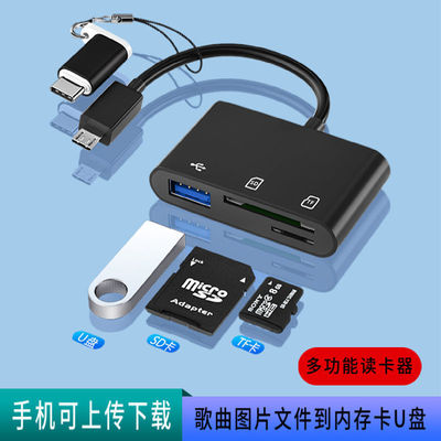 华为OPPO 小米vivo手机通用OTG读卡器连优盘内存卡下载歌曲广场舞