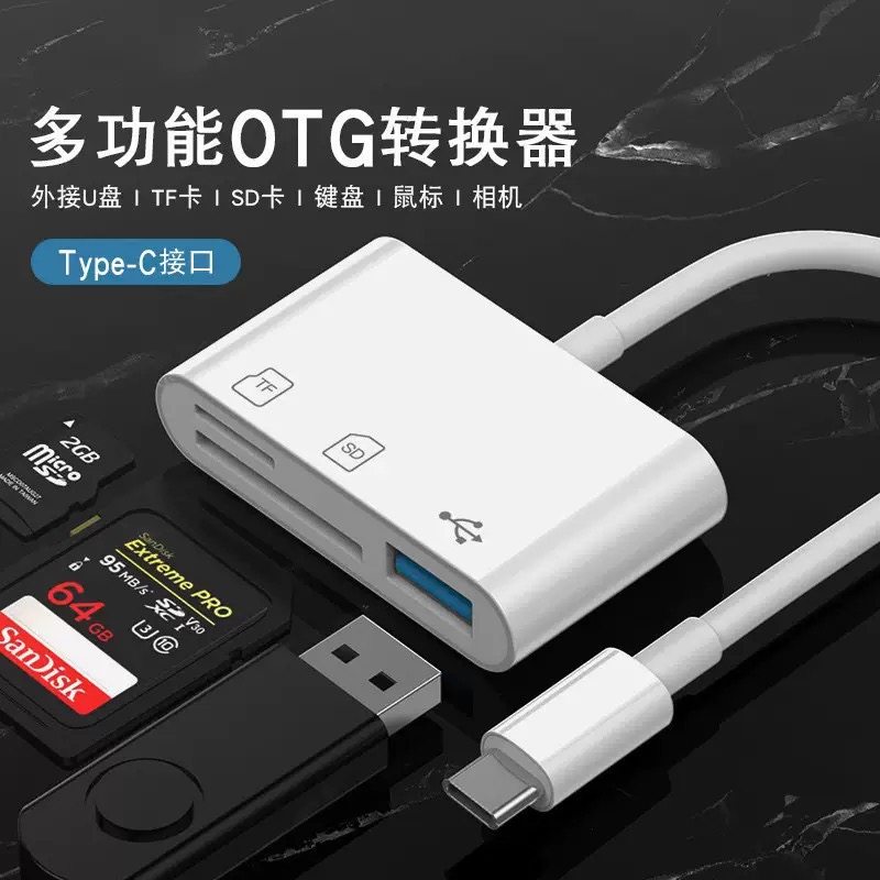 OPPO荣耀华为vivo小米手机otg转接线适用插U盘下载歌曲视频读卡器
