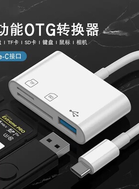 OPPO荣耀华为vivo小米手机otg转接线适用插U盘下载歌曲视频读卡器