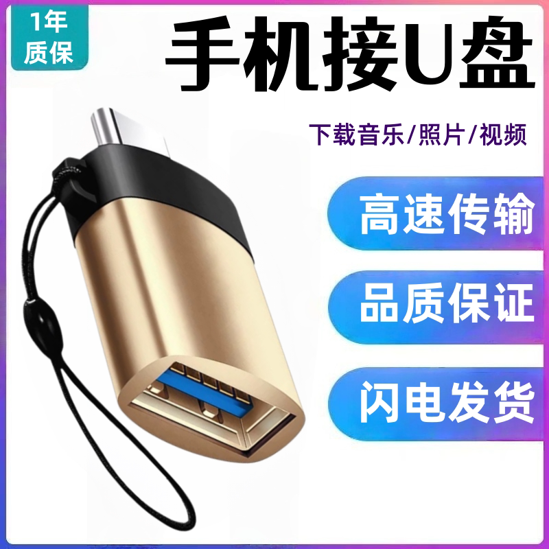 适用红米小米15 14 13 11 12 10 8 9 K50 K60 K40手机转接头TYPE-C转USB转换器OTG连接线连U盘鼠标mix