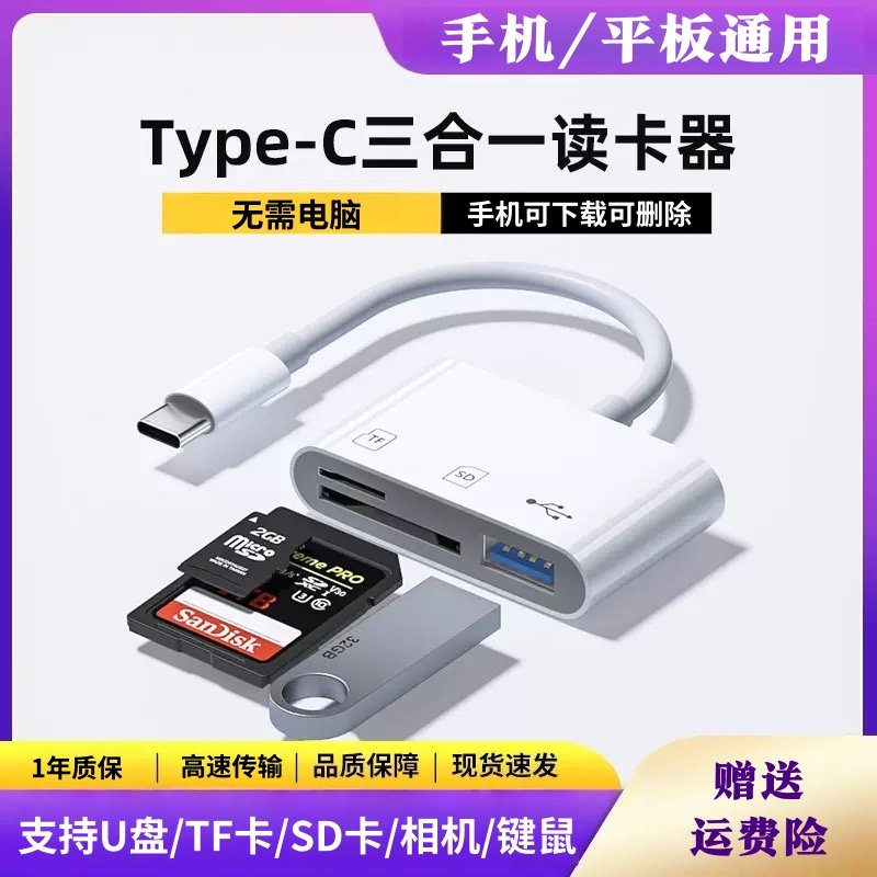 适用荣耀华为OPPO小米vivo手机多功能读卡器连优盘内存卡读取下载