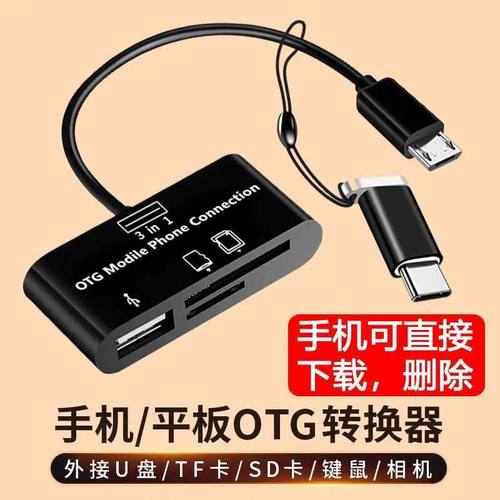 vivo华为小米OPPO手机适用读卡器U盘内存卡下载图P歌曲文件转换器