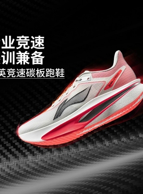 李宁2026新款飞电6C男子䨻丝轻质透气碳板竞速比赛跑鞋ARMW003