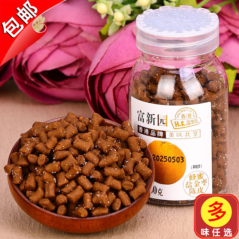 香港富新园蜂蜜陈皮盐金枣柚子丹咸金枣水果丹盐津枣零食盒装60g