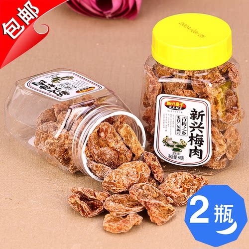 新兴梅肉85g酸甜梅子新兴皇子