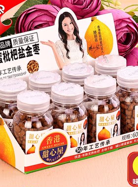 蜂蜜枇杷盐金枣甜心屋