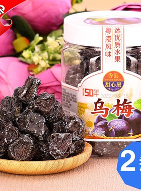 乌酸梅干黑梅乌梅甜心屋