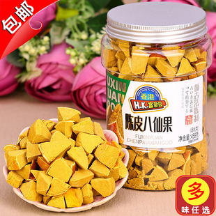 香港富新园陈皮八仙果230g甘草八珍果润喉零食化州橘红水果干切片