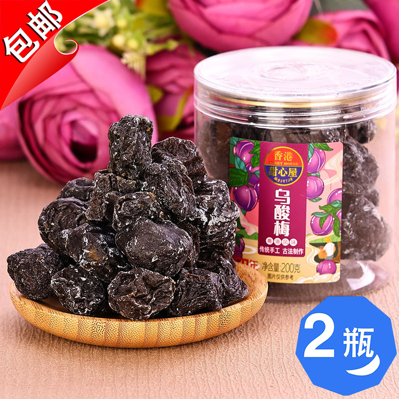 香港甜心屋乌酸梅200g水果脯凉果干话梅子零食酸乌梅干黑梅特产