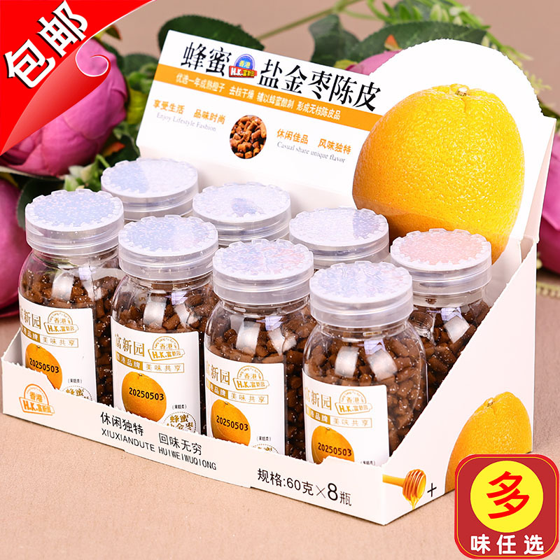 香港富新园蜂蜜陈皮盐金枣柚子丹咸金枣水果丹盐津枣零食盒装60g