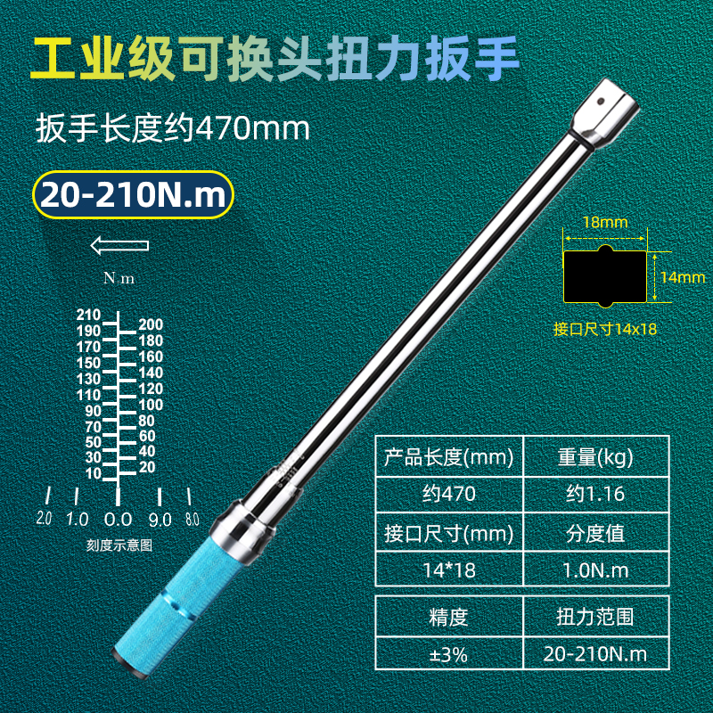 扭力扳手开口高精度可换头可调预置式扭矩力矩活动头钢筋套筒扳手