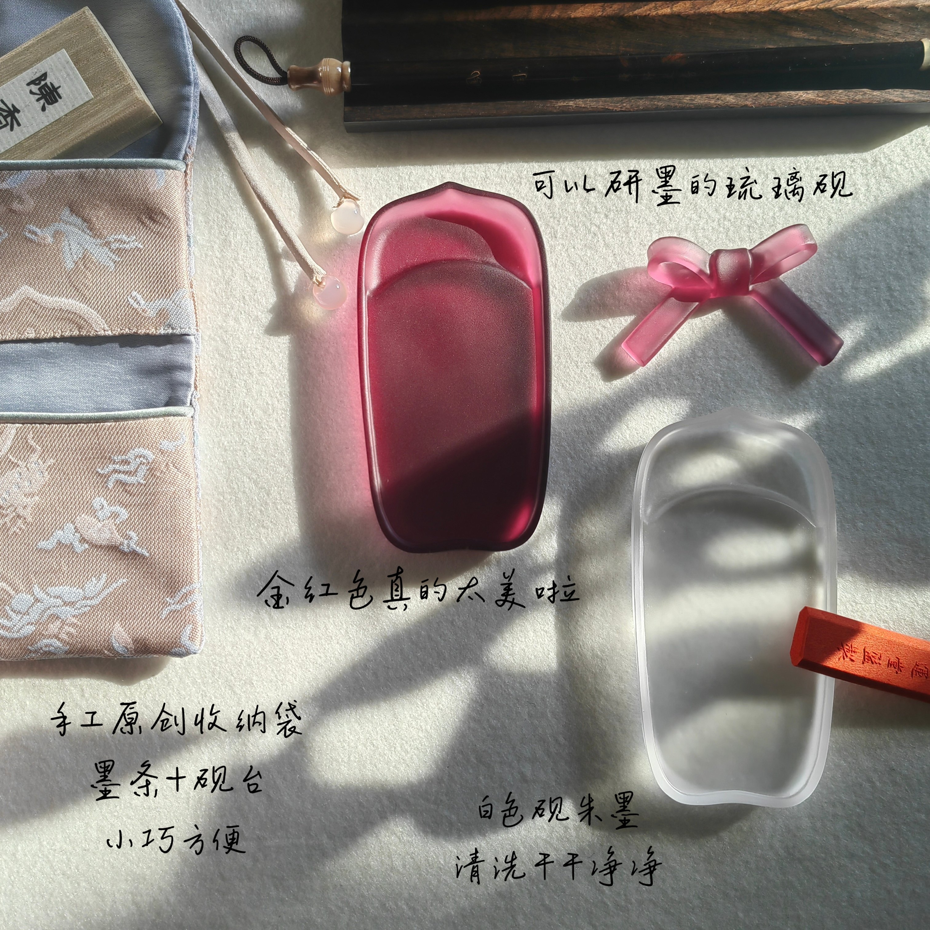 穆轩文房【初妍】 古法琉璃砚 可以研墨的琉璃砚