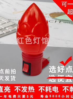 红色莲花LED新婚入宅旺财喜庆床头省电开关长明小夜灯安全不发热