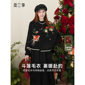 毛衣 饰斗篷式 不参加满减 两三事梵高文艺鲤跃芳庭金鱼毛球装