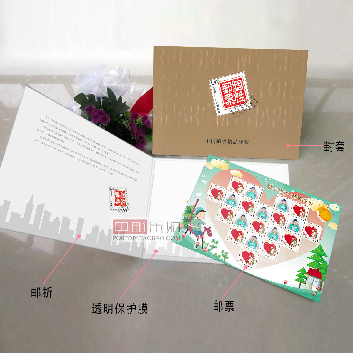 个性化邮票 邮票定制生日婚礼儿童礼物个性邮票生日礼品 定制邮票
