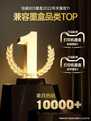 803墨盒可加墨适用惠普hpDeskjet 2132 2621 2622 1112 1110 2131