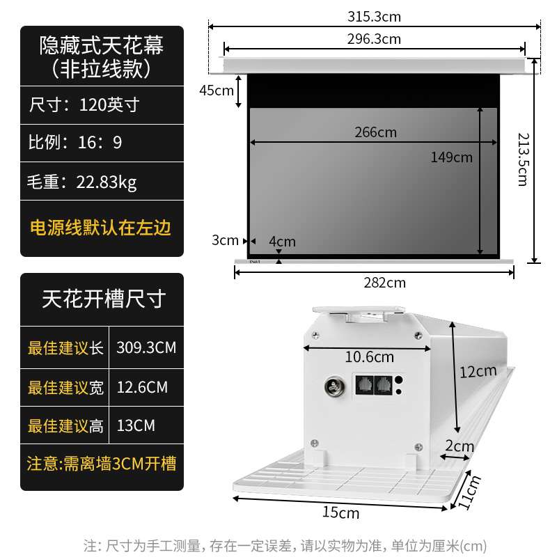 英微投影幕布嵌入式隐藏式天花幕100寸120寸电动拉线菲涅尔抗光幕