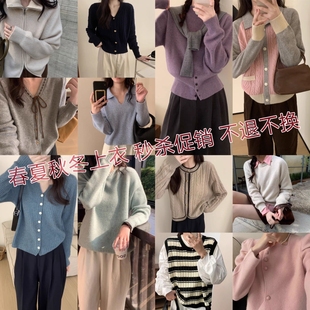春夏秋冬上衣套装 特价秒杀 不换 2024款打底针织衫毛衣外套