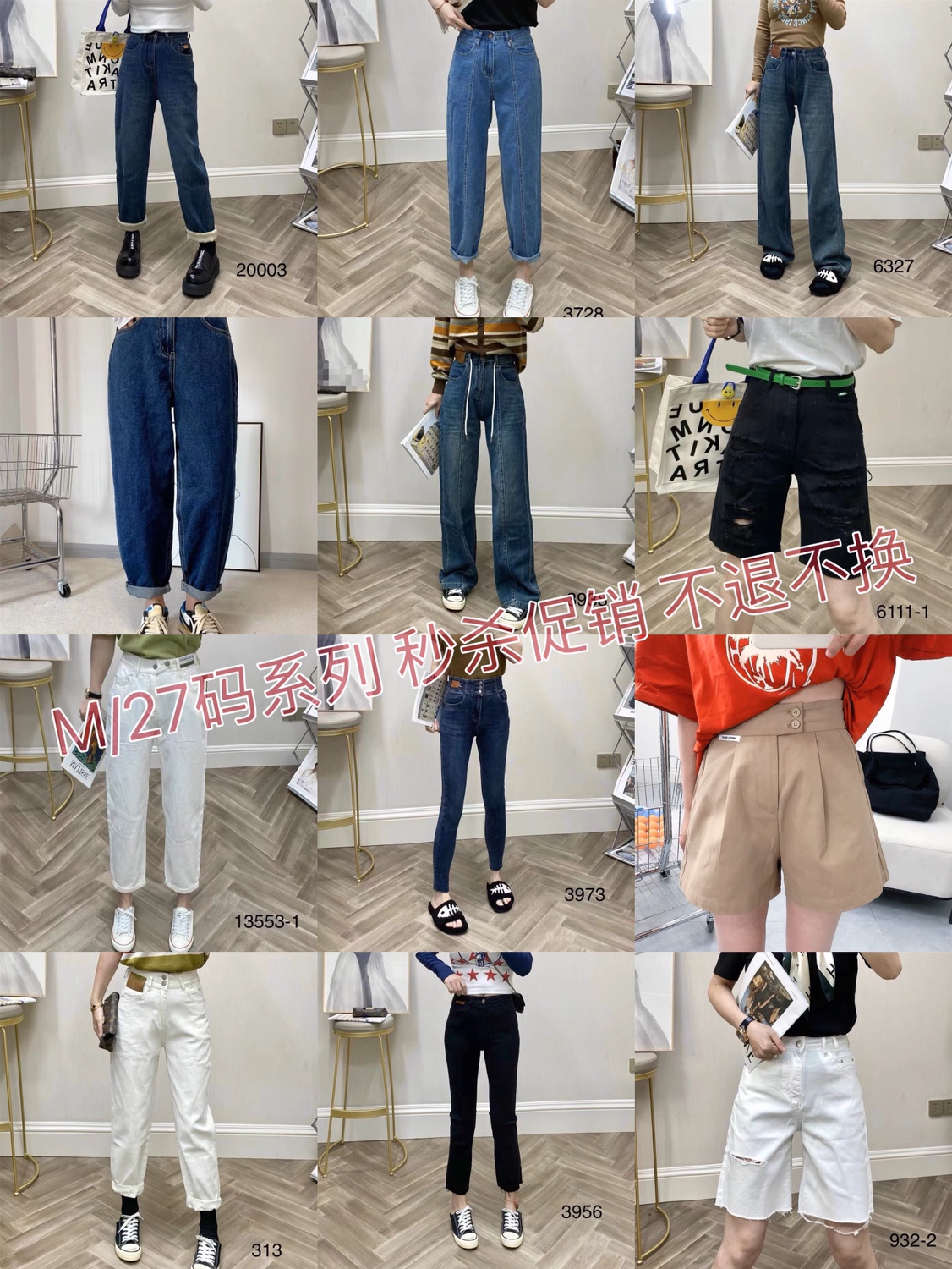 系列裤子裙子特价不退不换