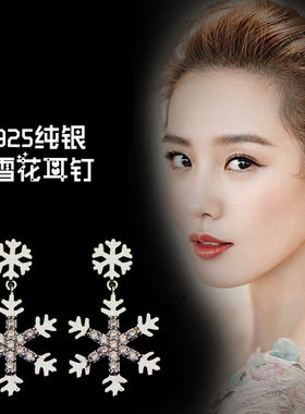 谭松韵同款纯银雪花防过敏耳坠