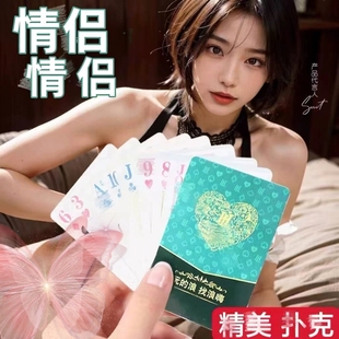 橙人趣味扑克姿势108张情侣游戏牌送女朋友礼物趣恋爱互动小游戏
