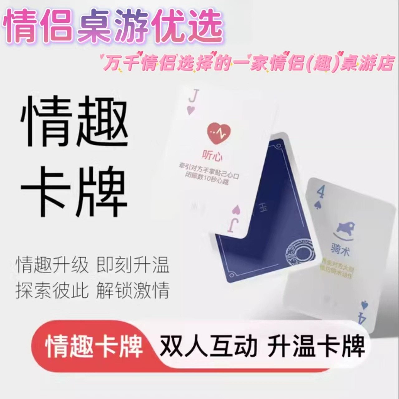 卡牌升温双人互动二人对战玩具