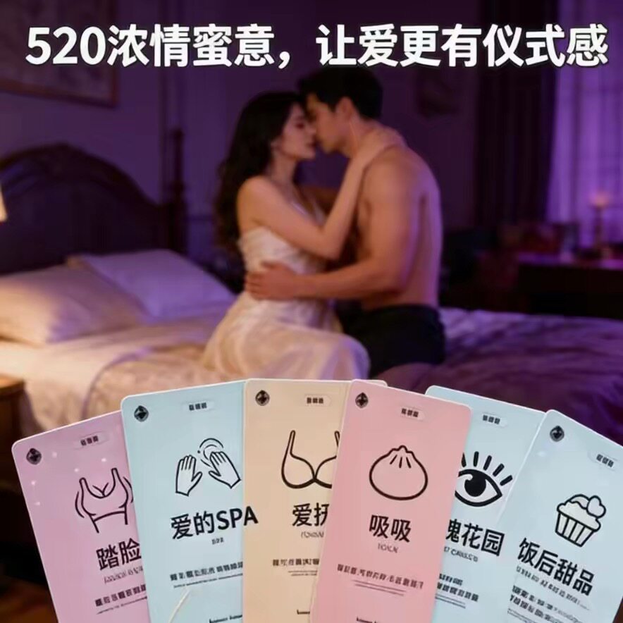 情侣桌游扑克牌 双人互动趣味卡牌 约会破冰神器 休闲娱乐纸牌