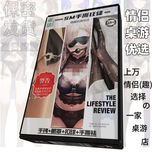 帝法SM手撕狂徒情趣玩具组合性感丝袜束缚口球成人另类玩具性用品