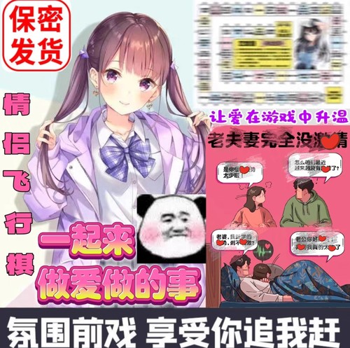 情侣版双人飞行棋实物互动超有趣味小游戏互动七夕情人节送男女友