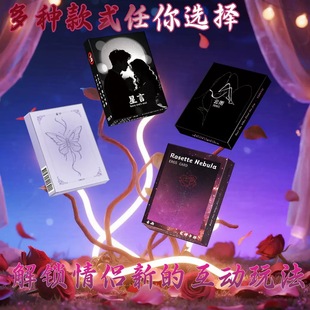 全系列情侣卡牌爱神云雨卡牌浪漫互动玩法解锁情侣私密甜蜜时光
