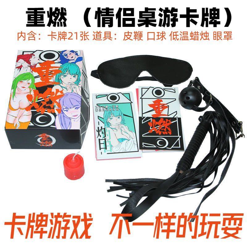 情侣桌游卧室私密游戏恋爱惩罚升温感情游戏卡牌剧情飞行棋