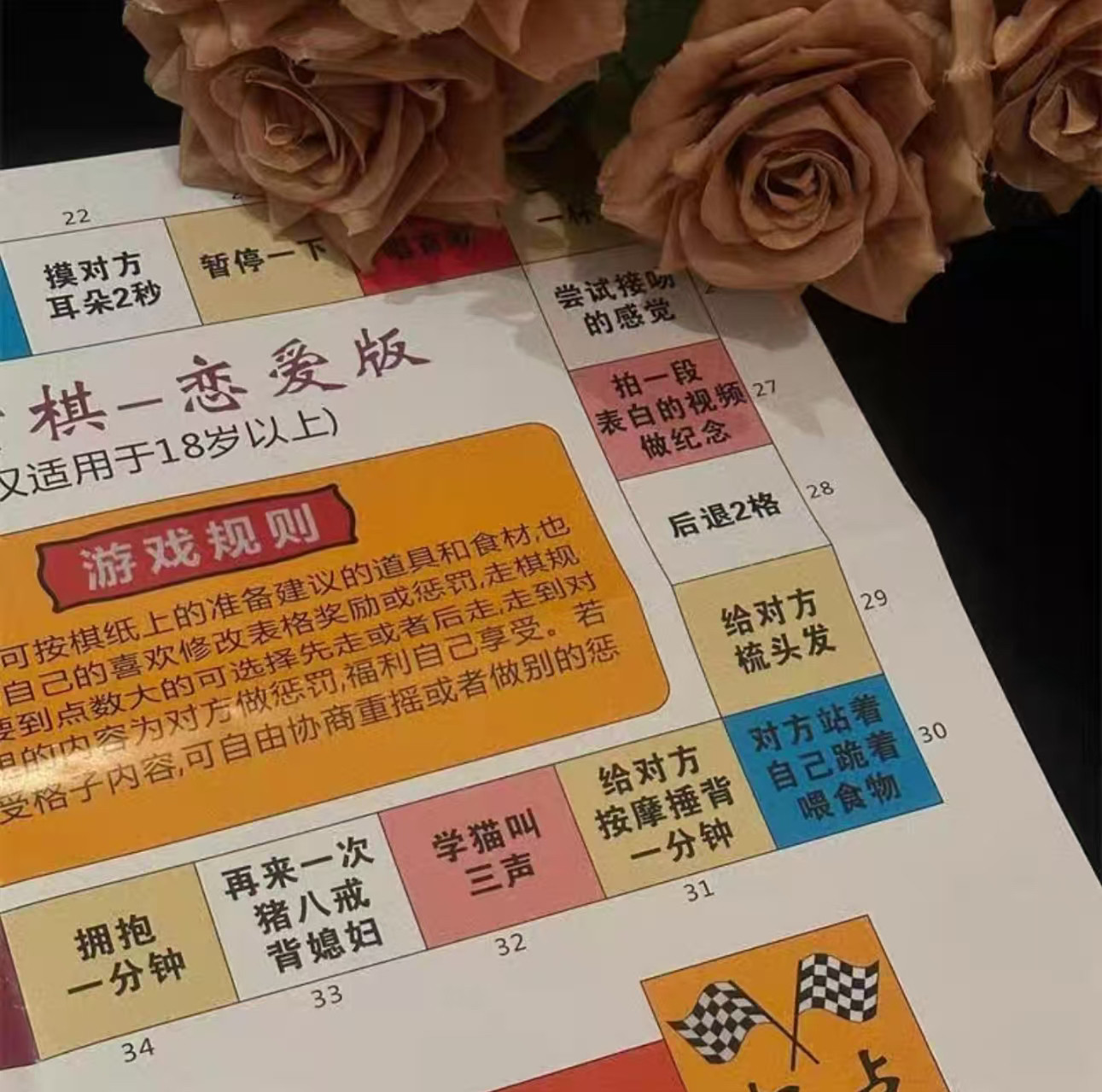 太那个了(双人情侣飞行棋夫妻助爱互动私房恋爱高级私密小游戏.